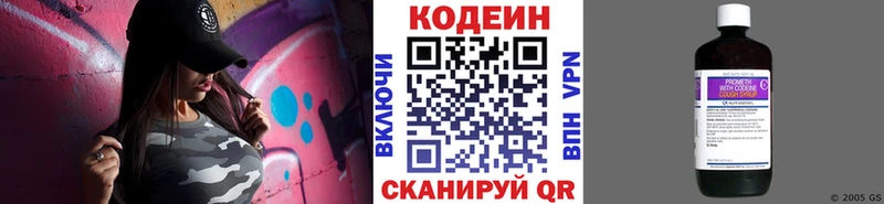 Купить где  Почеп  Codein напиток Lean (лин) 
