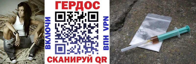 Героин хмурый  Купить закладки  Почеп 