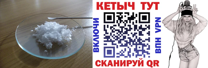 Кетамин VHQ  Купить где  Почеп 