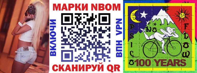 Купить  Почеп  Марки NBOMe 1,5мг 